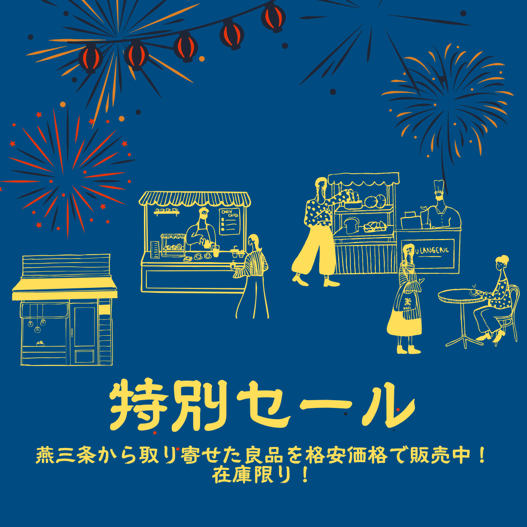 特別セール